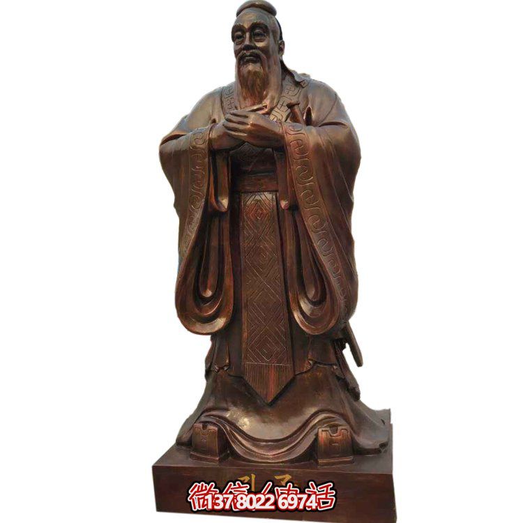 黄铜铸造校园人物雕塑儒家创始之祖孔子立式雕象