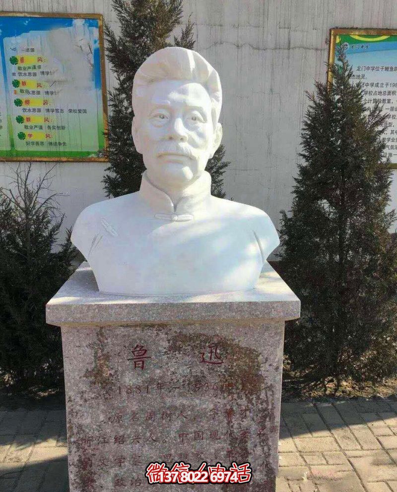 汉白玉石雕校园名人鲁迅雕塑 汉白玉石雕校园名人鲁迅雕塑