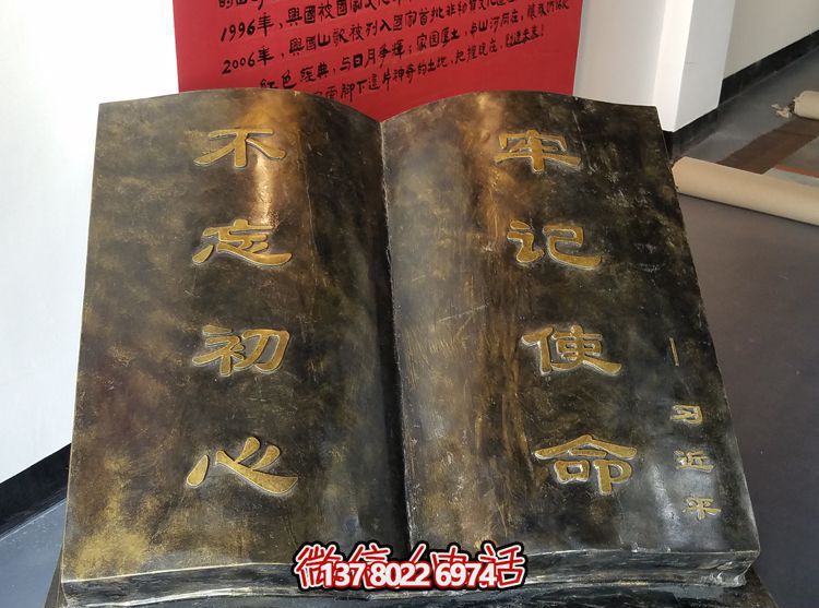 户外不锈钢大型不忘初心牢记使命书雕塑 户外不锈钢大型不忘初心牢记使命书雕塑