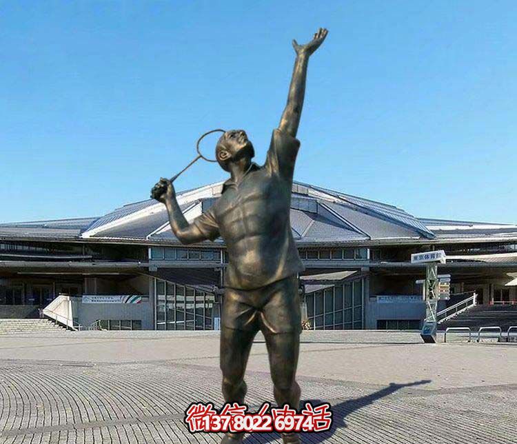 打羽毛球运动人物铜雕