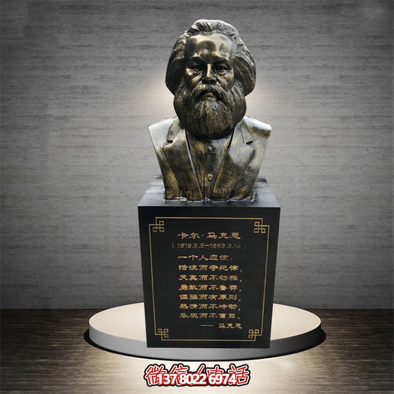 公园石雕伟大的革命家马克思雕塑