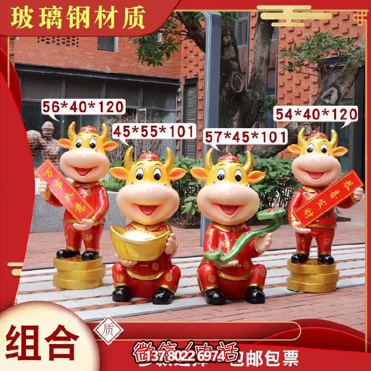 庭院摆放四只万事如意恭喜发财玻璃钢牛雕塑 庭院摆放四只万事如意恭喜发财玻璃钢牛雕塑