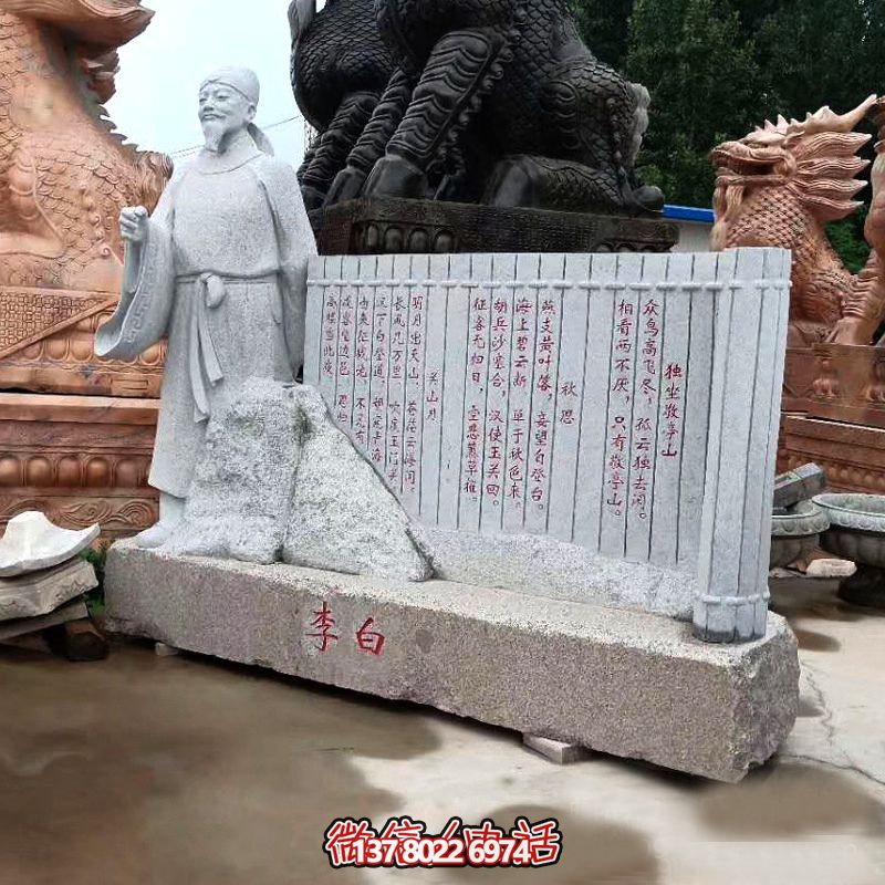 学院广场大理石李白石雕景观雕塑