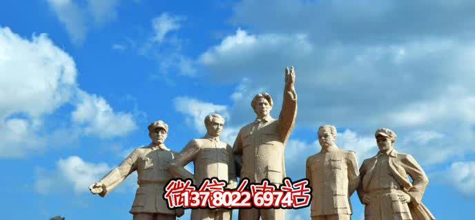 景区石雕纪念五大伟人雕塑 景区石雕纪念五大伟人雕塑
