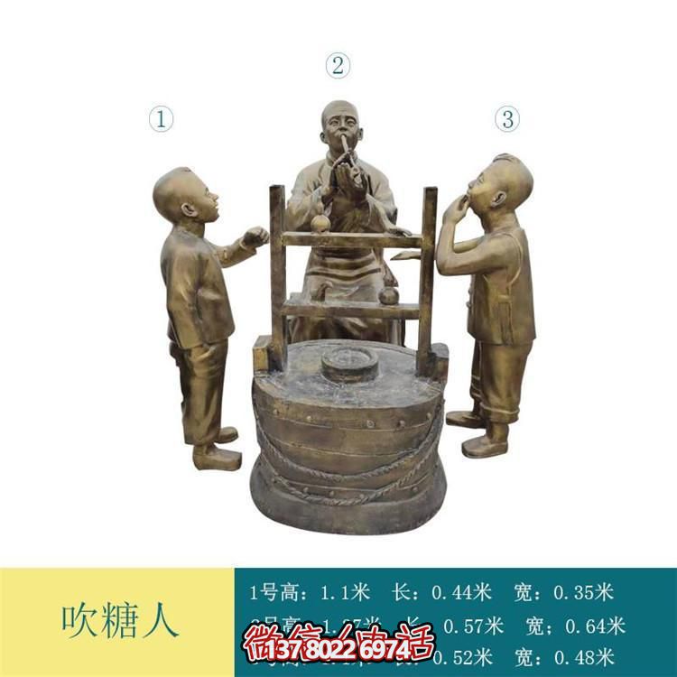玻璃钢仿铜园林吹糖人的人物景观