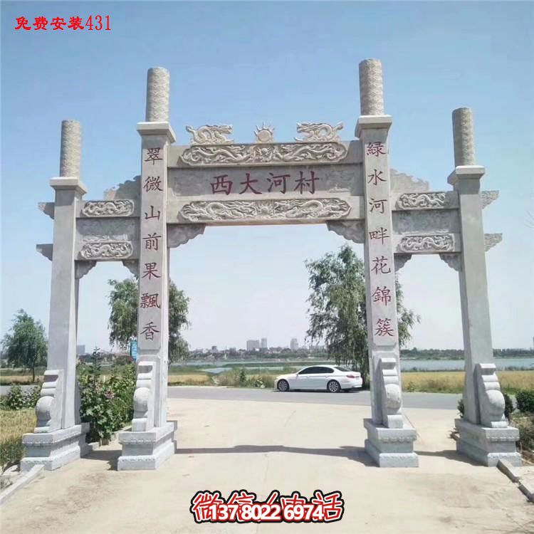 城镇街道村口大型大理石石雕牌坊雕塑