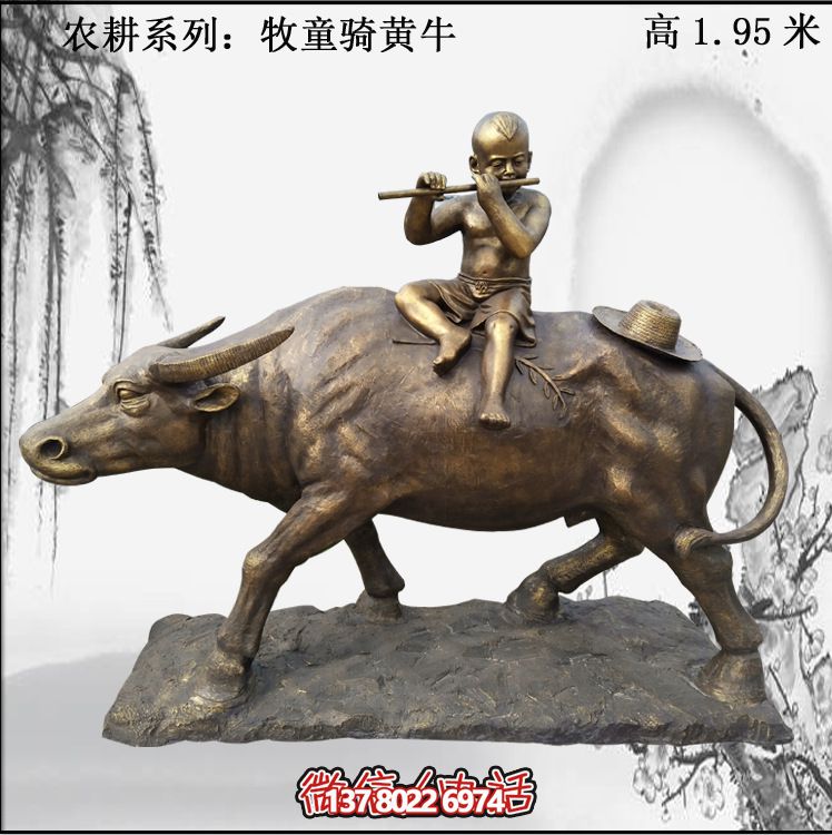 村庄景区摆件人物牧童骑黄牛农耕主题玻璃钢雕塑 村庄景区摆件人物牧童骑黄牛农耕主题玻璃钢雕塑