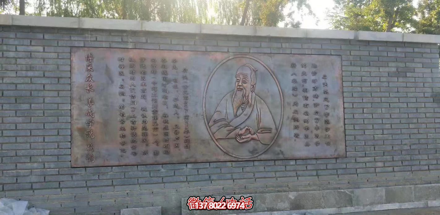 铜浮雕景区扁鹊雕塑 铜浮雕景区扁鹊雕塑