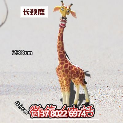 长颈鹿雕塑-动物园玻璃钢彩绘长颈鹿雕塑 长颈鹿雕塑-动物园玻璃钢彩绘长颈鹿雕塑