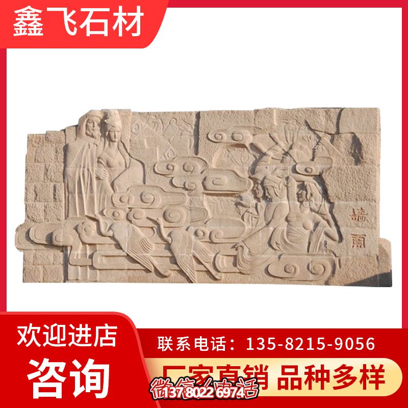 加工定制石雕壁画浮雕九龙壁户外园林古建影壁墙设计石雕壁画_1927 加工定制石雕壁画浮雕九龙壁户外园林古建影壁墙设计石雕壁画_1927