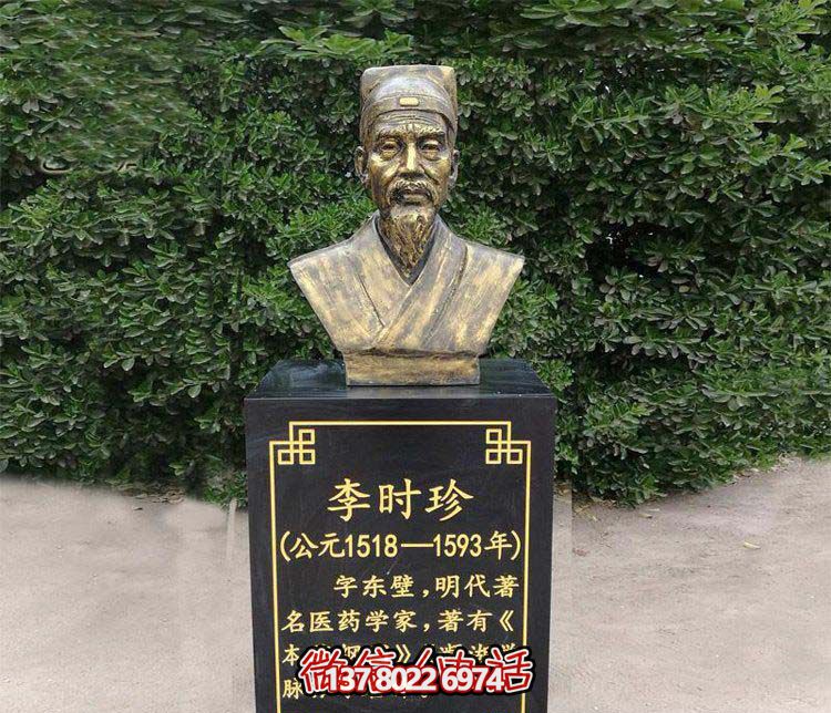景区园林明朝医学家李时珍胸像铜雕塑 景区园林明朝医学家李时珍胸像铜雕塑