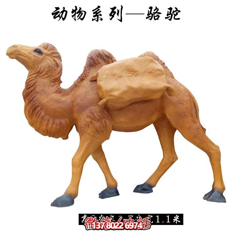城市街道大型玻璃钢仿真动物骆驼雕塑