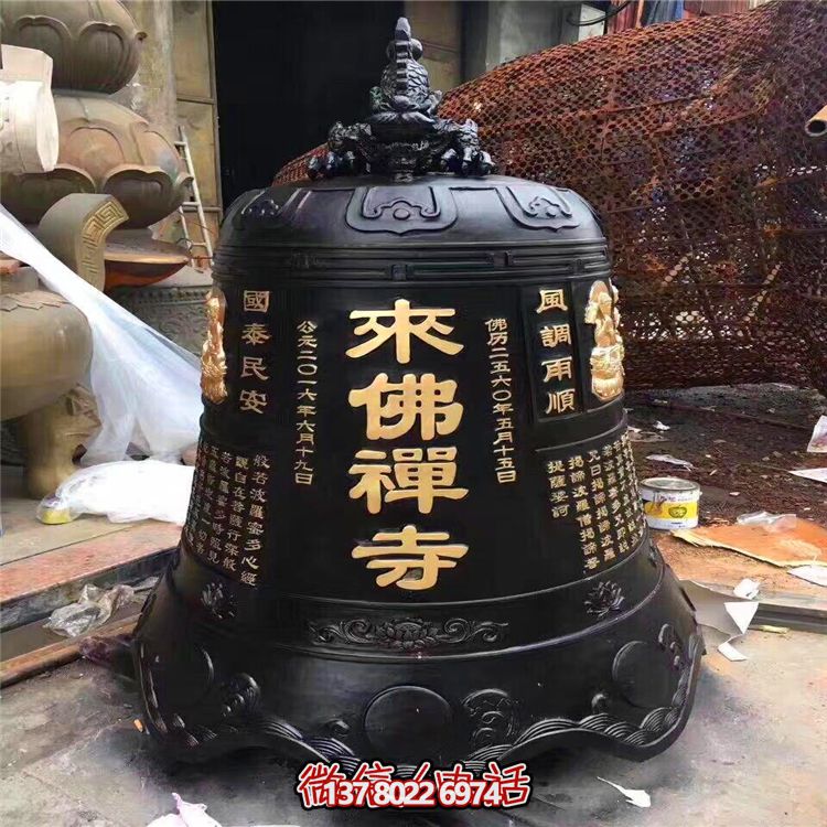 刻字漆金寺庙铸铜钟雕 刻字漆金寺庙铸铜钟雕