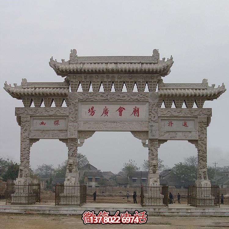 景区寺庙大型大理石石雕户外景区牌坊
