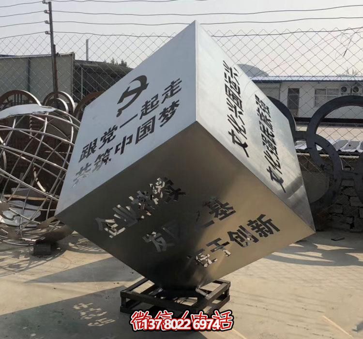不锈钢镂空跟党一起走户外景观魔方雕塑 不锈钢镂空跟党一起走户外景观魔方雕塑