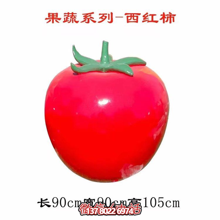 玻璃钢仿真西红柿雕塑户外园林摆件