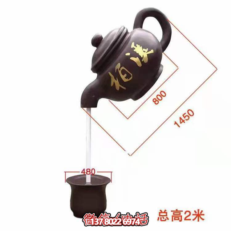 玻璃钢悬空流水天壶喷泉大茶壶模型室内庭院景观招财雕塑摆件