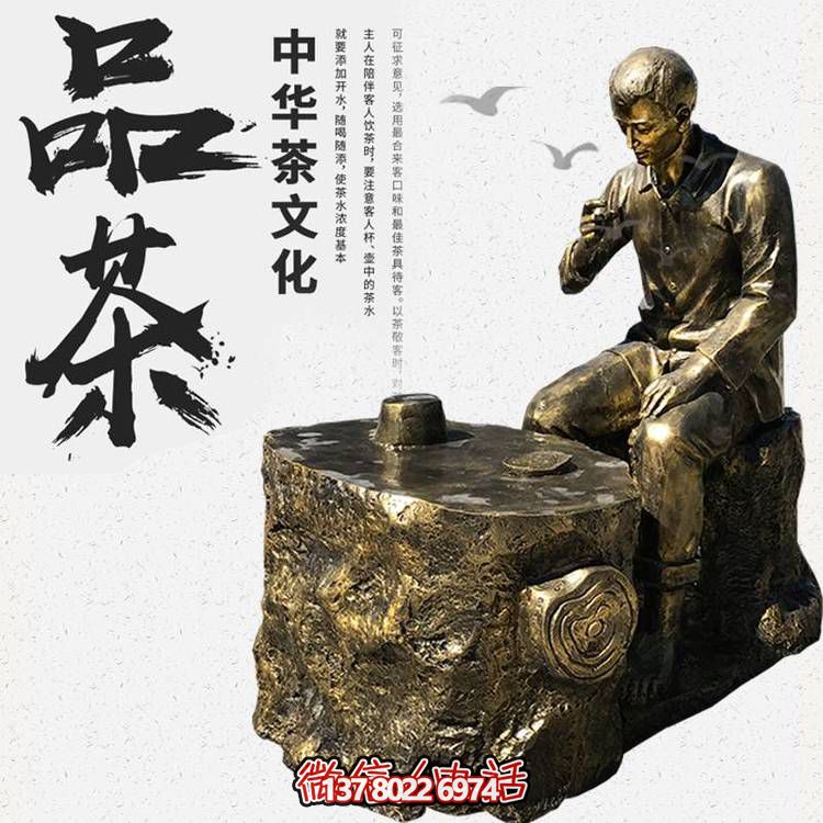 园林广场玻璃钢仿铜品茶的人物景观摆件