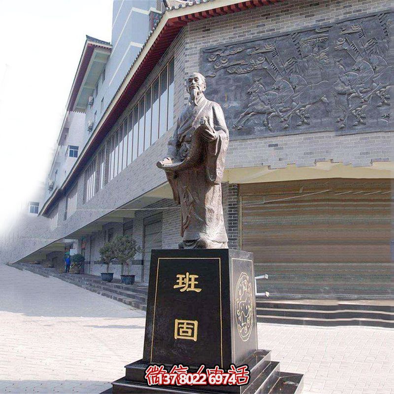城市广场东汉时期史学家班固铸铜雕塑