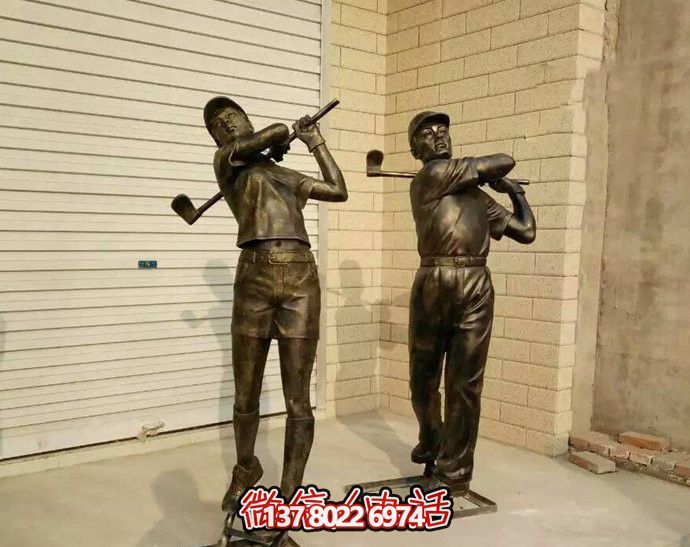 城市广场玻璃钢仿铜打高尔夫人物雕塑 城市广场玻璃钢仿铜打高尔夫人物雕塑