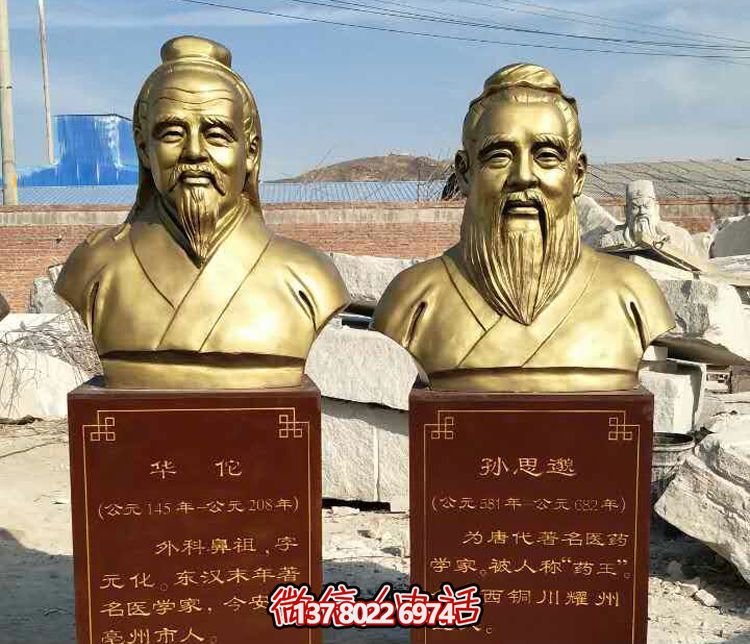 公园医院古代名医孙思邈胸像铜雕 公园医院古代名医孙思邈胸像铜雕