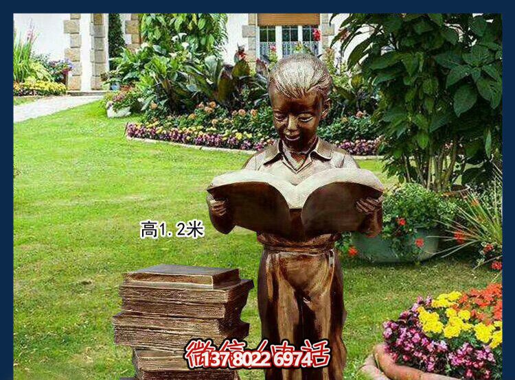 花园铜雕男孩站着的读书雕塑