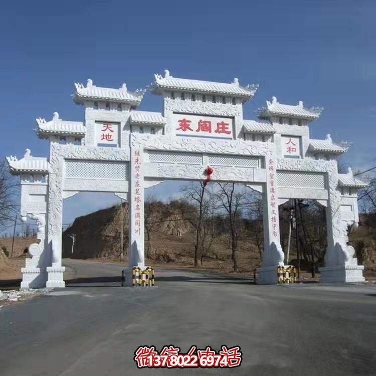 石雕牌楼定制大型浮雕户外乡村古镇大理石牌坊