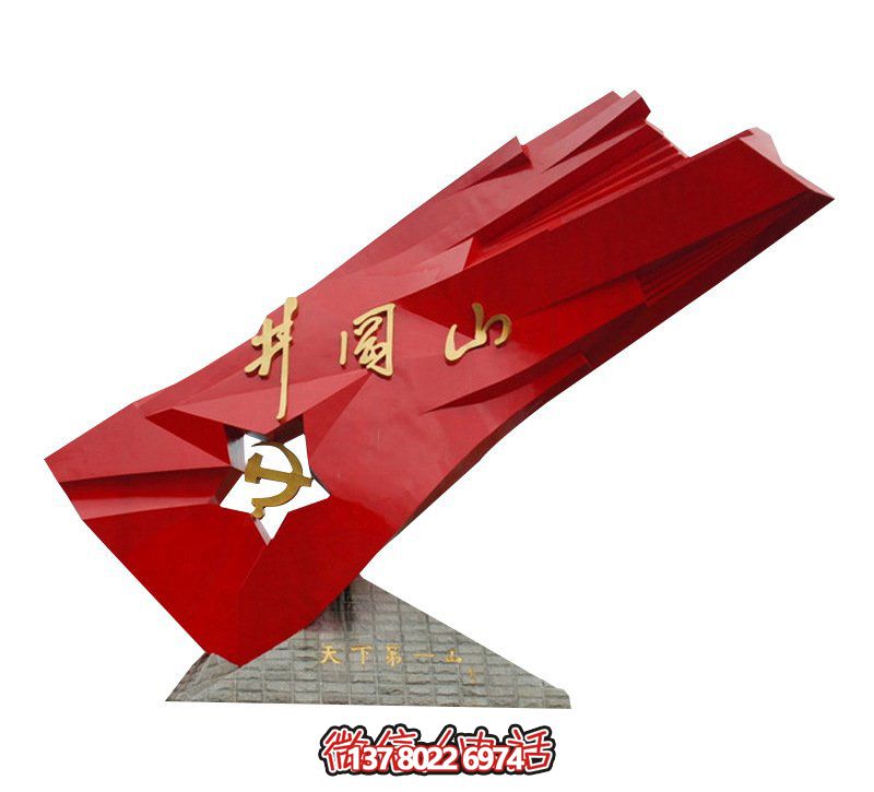 景区创意大型户外园林景观旗帜雕塑 景区创意大型户外园林景观旗帜雕塑