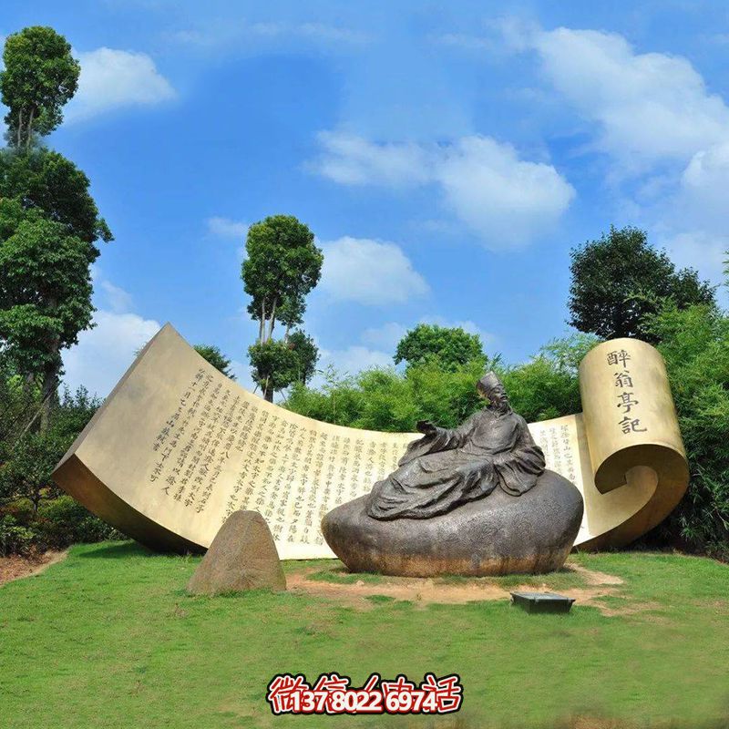 景区园林欧阳修《醉翁亭记》景观铜雕塑 景区园林欧阳修《醉翁亭记》景观铜雕塑