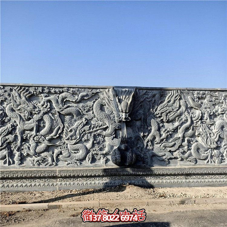 青石九龙壁大型寺庙、广场影壁墙