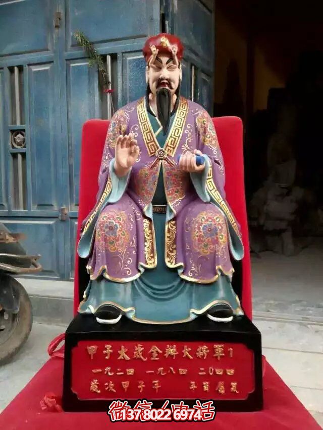 玻璃钢彩绘金辩大将军寺庙供奉太岁雕塑