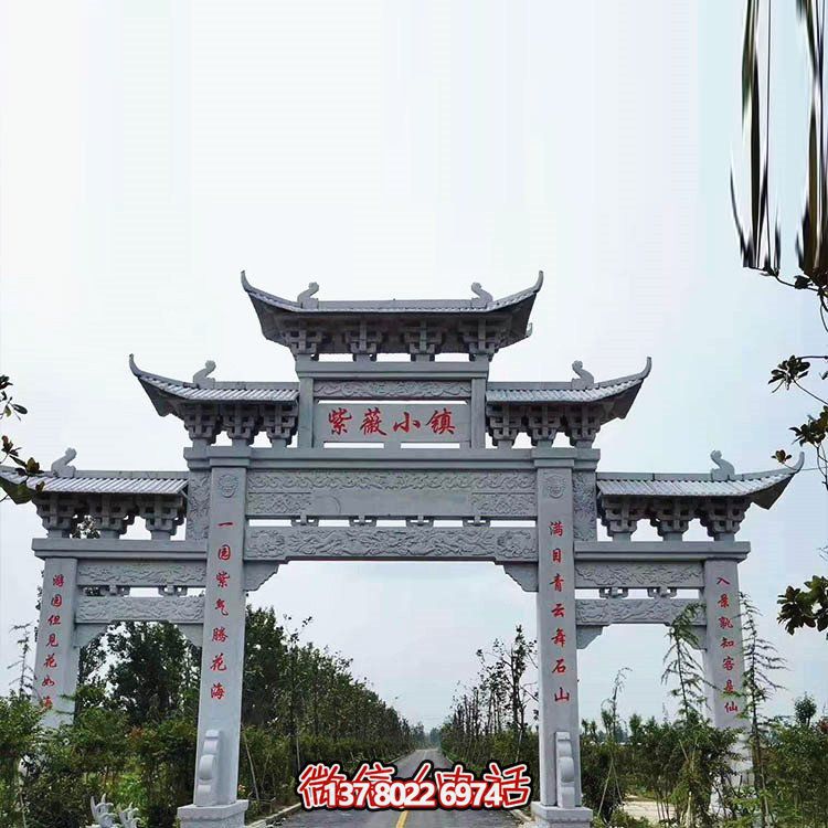 景区村口摆放大理石石雕牌坊