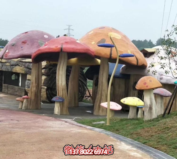 儿童游乐园户外玻璃钢卡通蘑菇亭子
