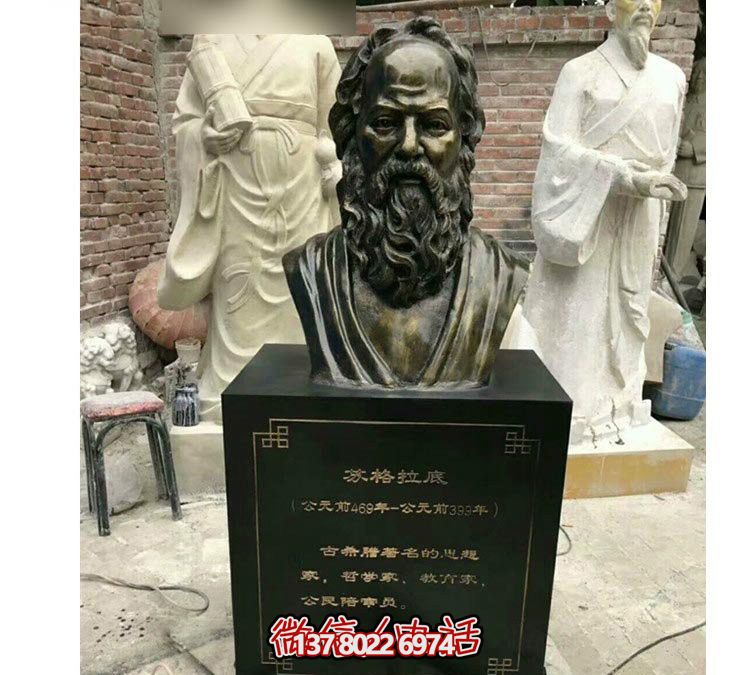 玻璃钢仿铜西方名人苏格拉底雕塑 玻璃钢仿铜西方名人苏格拉底雕塑