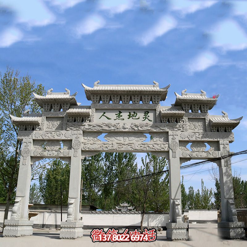 村庄农场入口祥云浮雕大理石门楼牌坊 村庄农场入口祥云浮雕大理石门楼牌坊