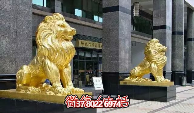 酒店企业大型仿真纯金打造狮子雕塑