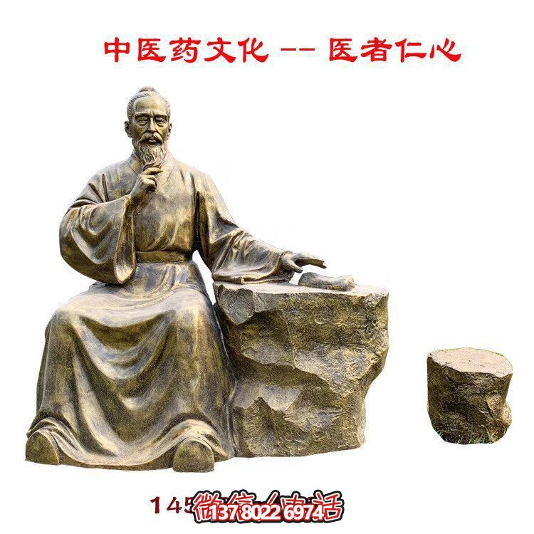 中医文化户外街道玻璃钢仿铜把脉的中医人物雕塑