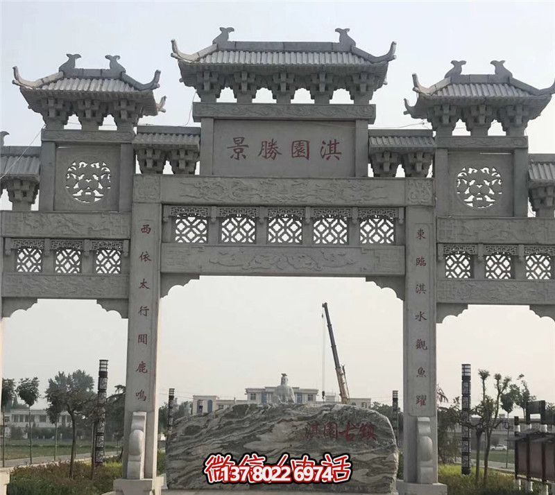淇园古镇镂空浮雕传统青石牌坊 淇园古镇镂空浮雕传统青石牌坊