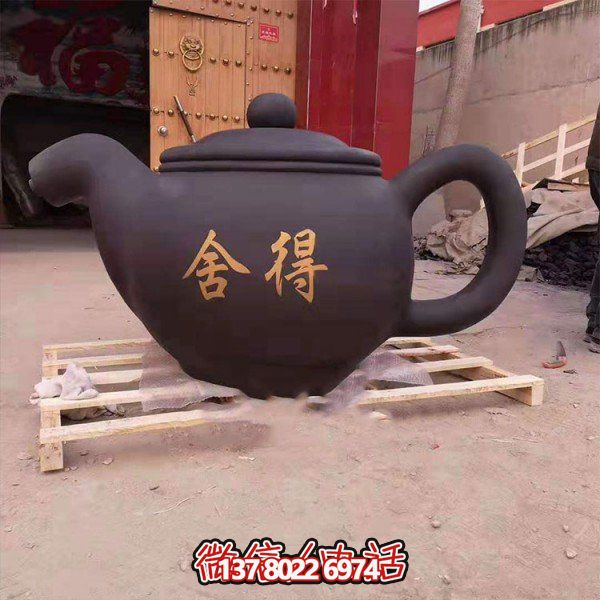 城市街道玻璃钢仿铜茶壶雕塑