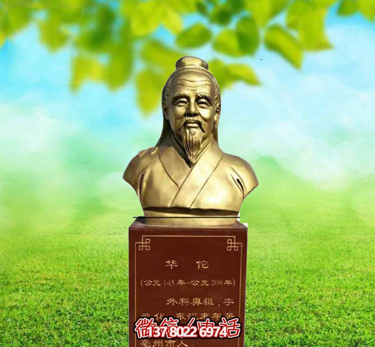 古代名医胸像铜雕华佗雕塑
