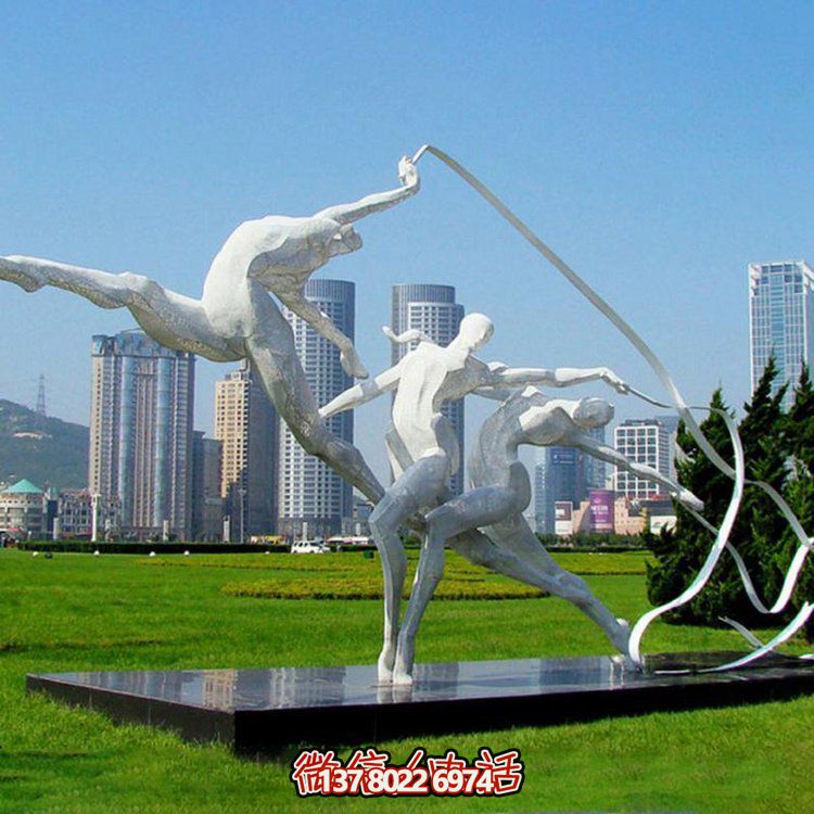 不锈钢抽象艺术体操彩带运动人物公园草地摆件