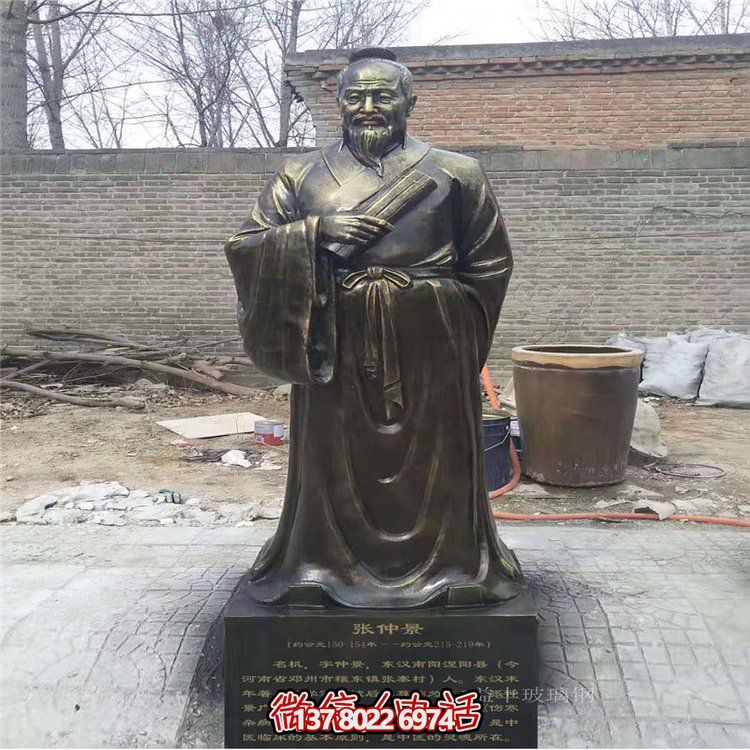 玻璃钢铸铜中医文化古代名医张仲景医院雕像