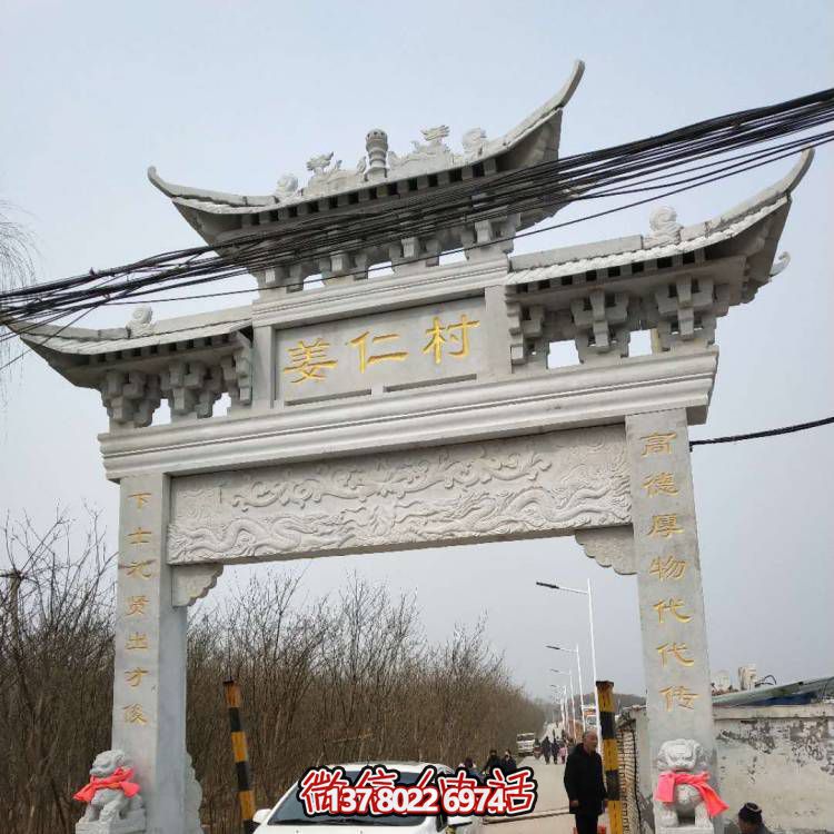 乡镇单门大型户外景观石雕牌坊雕塑