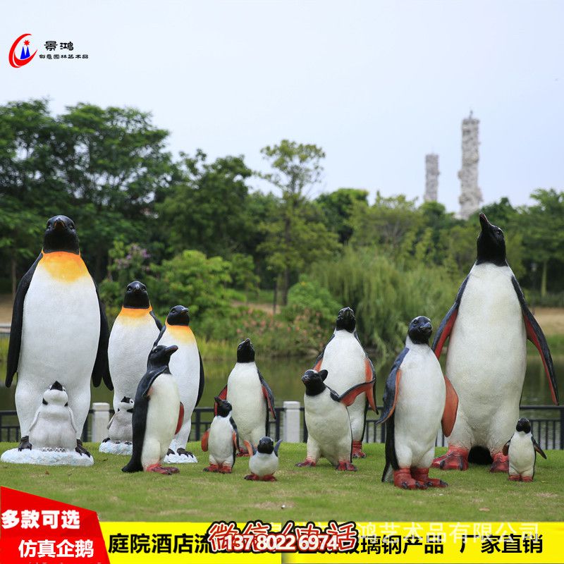 庭院酒店流水仿真动物玻璃钢企鹅雕塑
