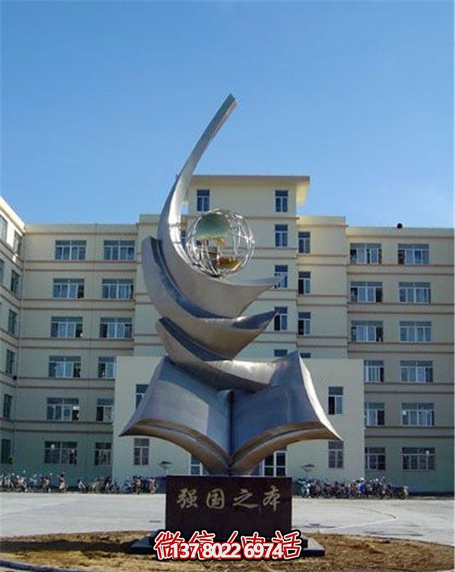 学校不锈钢抽象个性地球仪雕塑 学校不锈钢抽象个性地球仪雕塑
