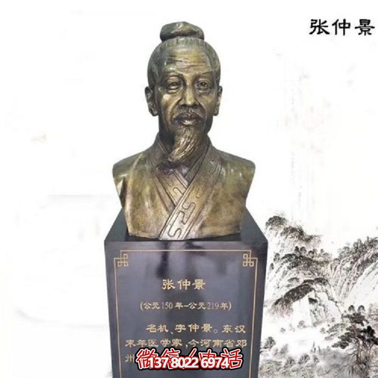 古代著名医学界校园医院铜雕胸像张仲景
