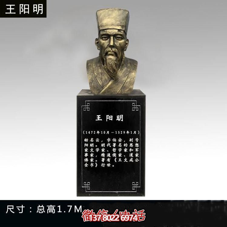 玻璃钢仿铜名人景观王阳明胸像雕塑