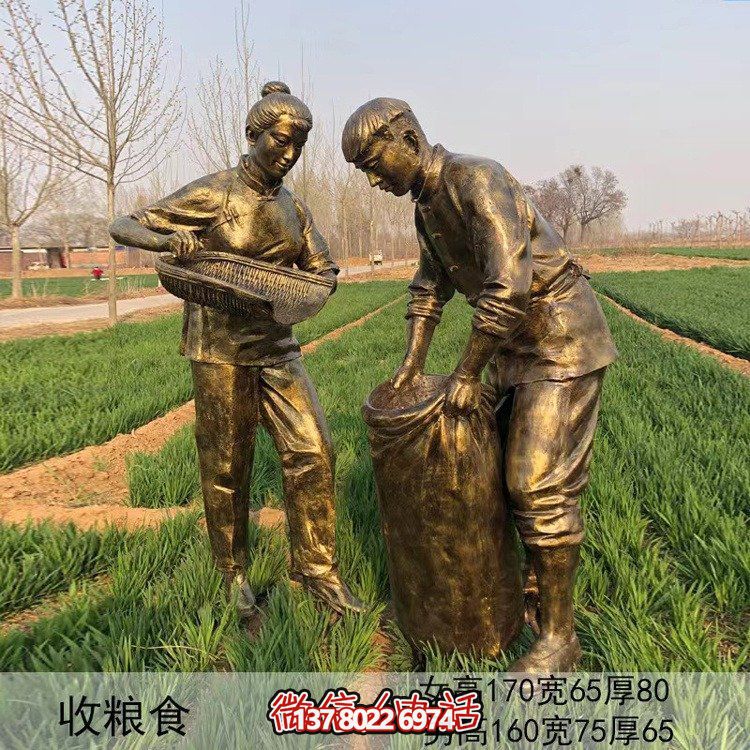 玻璃钢仿铜园林农村街道农耕收货粮食的情景主题小品