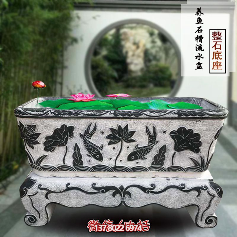 别墅庭院石槽鱼缸青石水槽流水养鱼石槽花盆仿古户外摆 别墅庭院石槽鱼缸青石水槽流水养鱼石槽花盆仿古户外摆