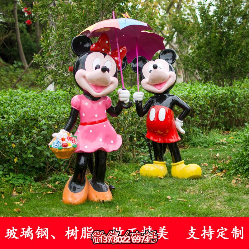 游乐场一对撑伞的玻璃钢彩绘米老鼠雕塑